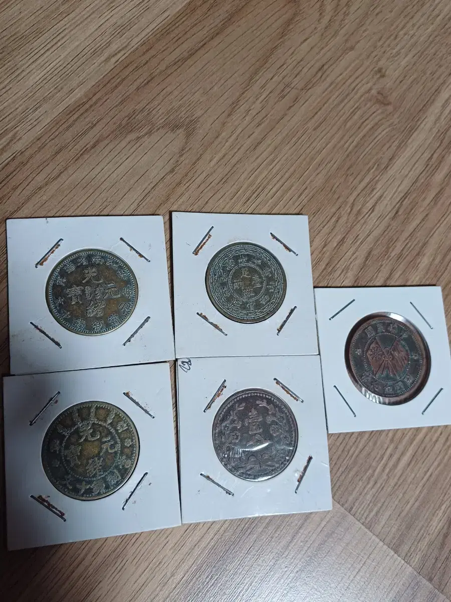 고대중국황동주화5p